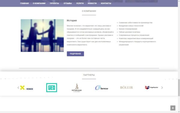 sajt-kompanii-dlya-lyuboj-sfery